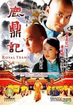 Royal Tramp English Subtitle