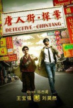 Detective Chinatown English Subtitle