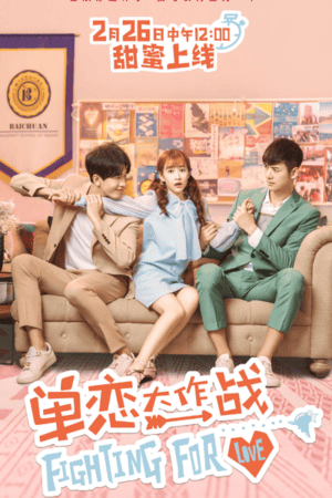 Fighting for Love (2018) English Subtitle