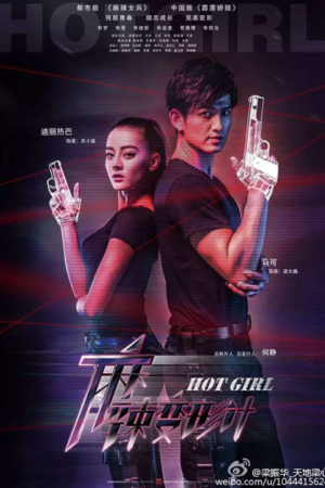 Hot Girl English Subtitle