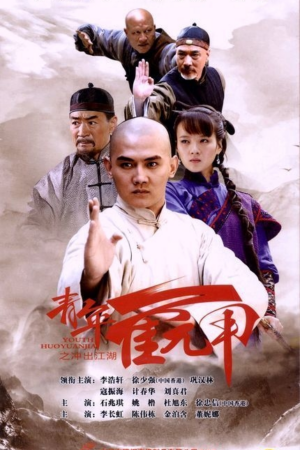 Huo Yuanjia: the Rise of a Kung-fu Master (2017) English Subtitle