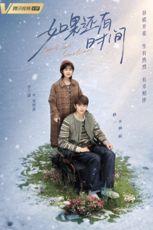 Angels Fall Sometimes (2024) English Subtitle