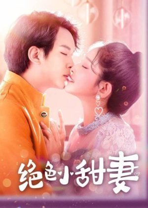 Juese Xiao Tian Qi (2021) English Subtitle