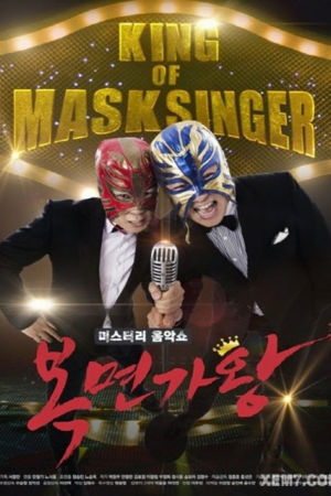 King of Mask Singer English Subtitle