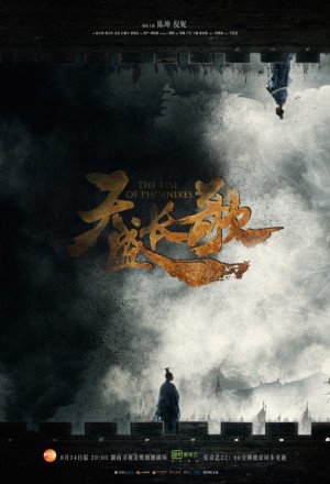 The Rise of Phoenixes English Subtitle