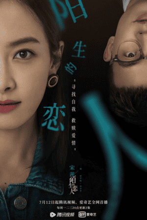 Lover or Stranger (2021) English Subtitle