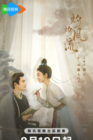 The Legend of Zhuohua (2023) English Subtitle