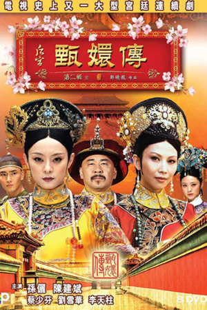 Empresses in the Palace English Subtitle