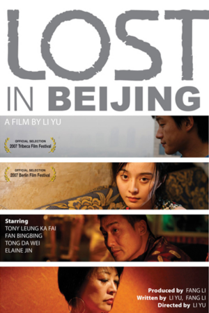 Lost in Beijing English Subtitle