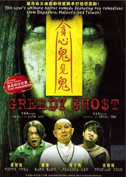 Greedy Ghost English Subtitle