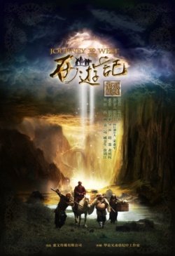 Journey To The West (2011) English Subtitle