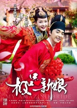 My Amazing Bride (2015) English Subtitle