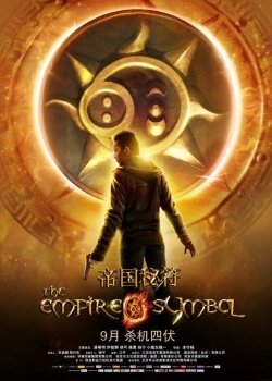 The Empire Symbol English Subtitle