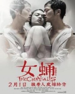 The Chrysalis English Subtitle