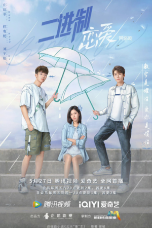 Binary Love (2022) English Subtitle