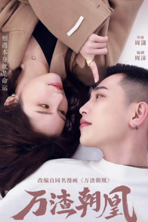 Cheating Men Must Die (2022) English Subtitle