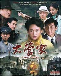 Chief Butler (2009) English Subtitle