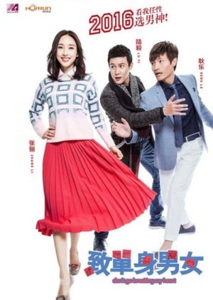 Dont Go Breaking My Heart (2016) English Subtitle