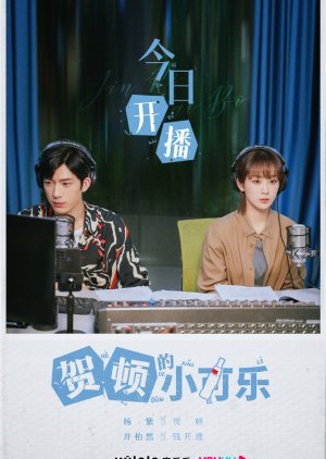 He Dun’s Happiness (2022) English Subtitle