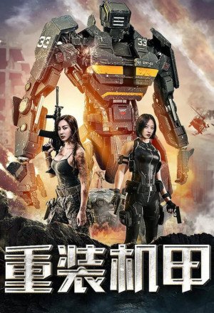 Heavy Armor (2020) English Subtitle