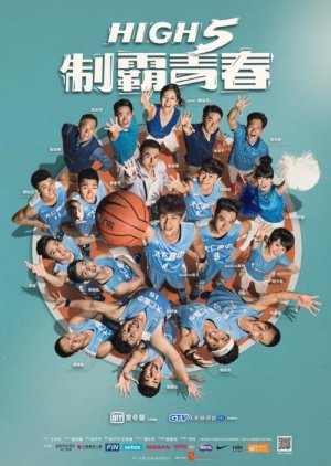 High 5 Basketball English Subtitle