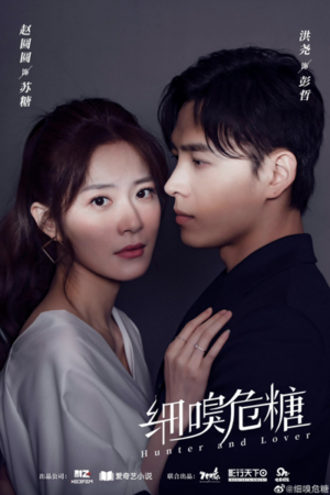 Liar’s Love (2022) English Subtitle