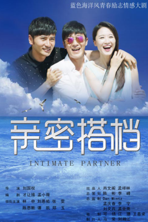 Intimate Partner (2016) English Subtitle