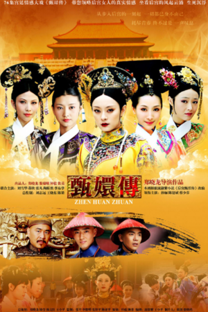 Legend of Concubine Zhen Huan (2012) English Subtitle