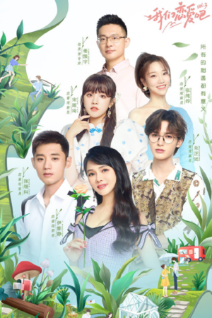 Let’s Fall In Love Season 3 (2021) English Subtitle