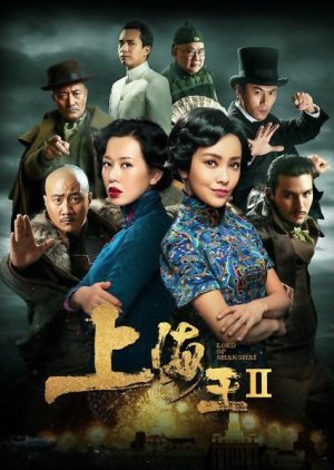 Lord of Shanghai 2 English Subtitle