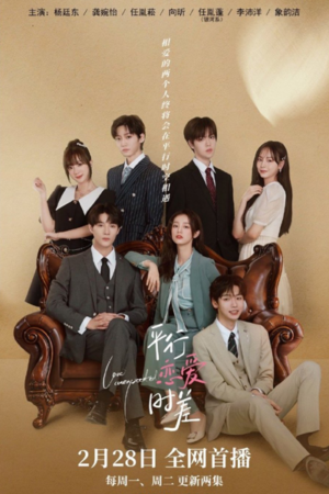 Love Unexpected (2022) English Subtitle