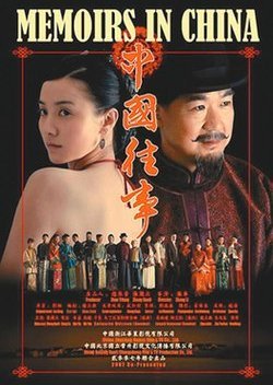 Memoirs in China (2008) English Subtitle