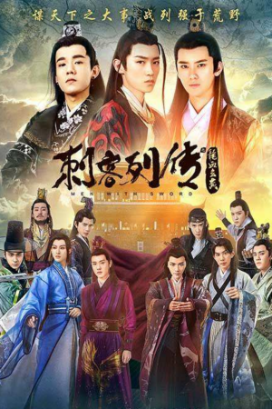 Men With Swords Season 2 English Subtitle