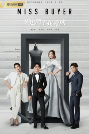 Miss Buyer (2022) English Subtitle