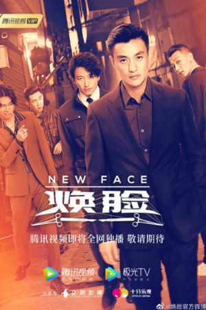 New Face (2020) English Subtitle