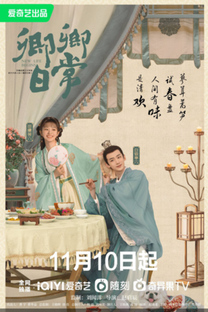 New Life Begins (2022) English Subtitle