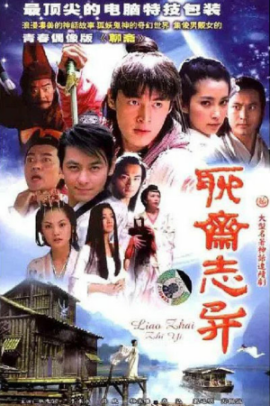 New Strange Stories from Liao Zhai (2005) English Subtitle