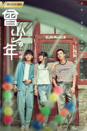 Once and Forever: The Sun Rises (2023) English Subtitle