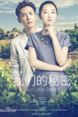 Our Little Secret (2023) English Subtitle