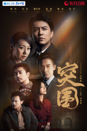 People’s Property (2021) English Subtitle