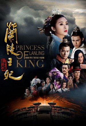 Princess of Lanling King (2016) English Subtitle