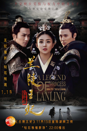 Princess of Lanling King English Subtitle