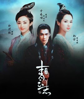 Qing Yun Zhi Season 2 English Subtitle