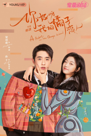 A Robot in the Orange Orchard (2022) English Subtitle