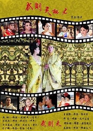 Secret History of Empress Wu (2011) English Subtitle