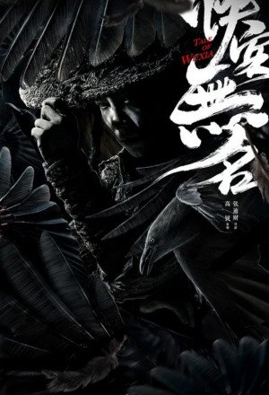 Tale of Wuxia (2020) English Subtitle