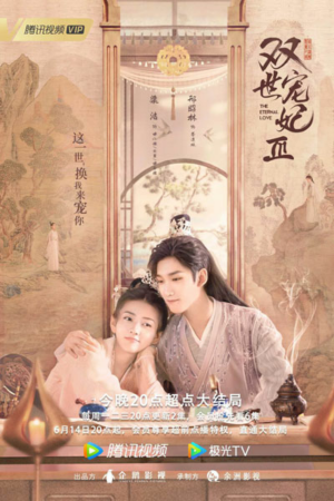 The Eternal Love 3 (2021) English Subtitle