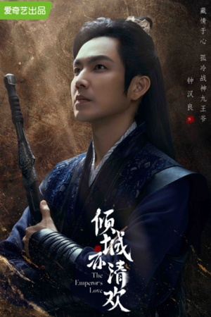 The Emperor’s Love (2023) English Subtitle