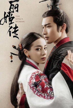 The King’s Woman (2017) English Subtitle