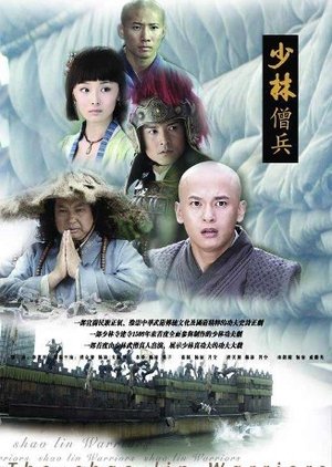 The Shaolin Warriors English Subtitle